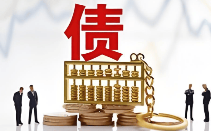 专业讨债公司服务